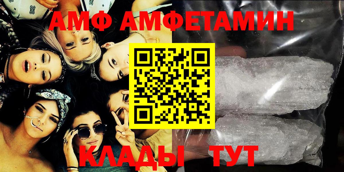 АМФЕТАМИН 98%  Амфетамин  Можайск  Вход с VPN  АМФ 