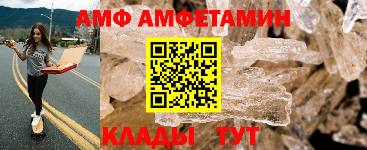 Амфетамин Premium Можайск
