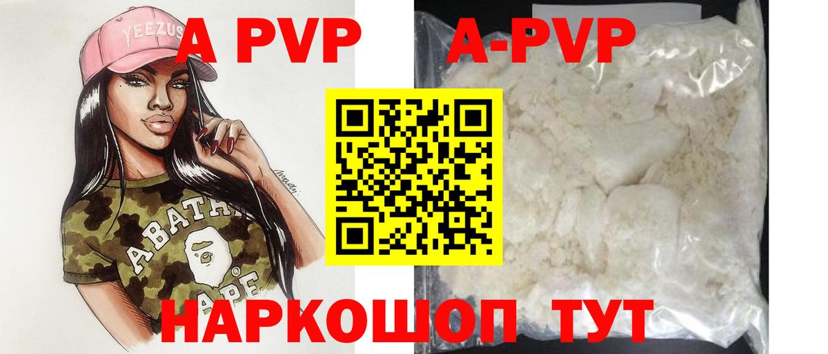 A PVP СК  Alfa_PVP СК КРИС  Вход с VPN  Можайск  Alpha PVP Соль 
