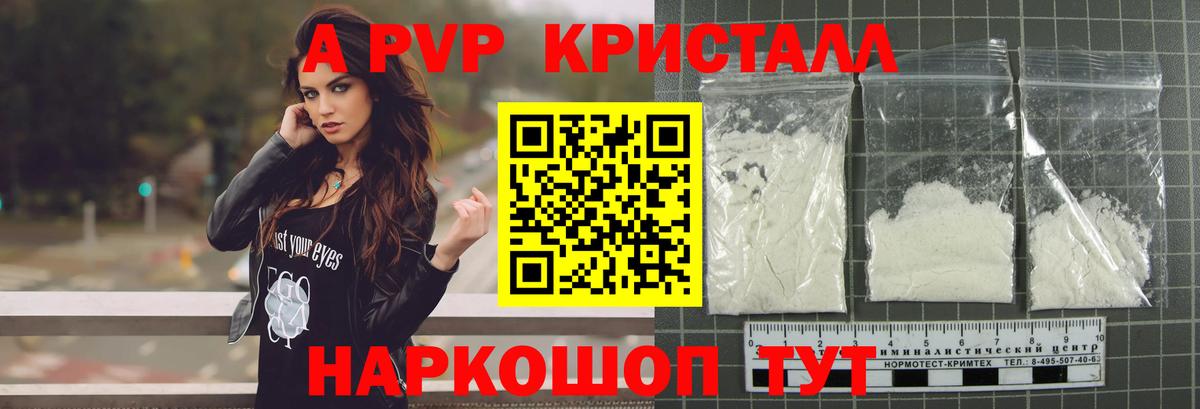 Alpha-PVP кристаллы Можайск