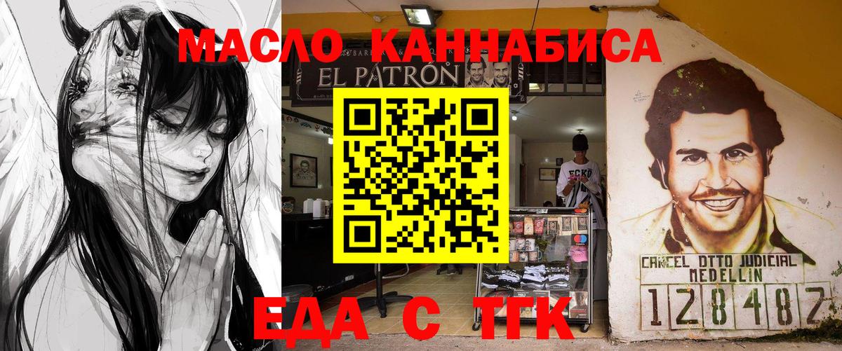 Можайск  Еда ТГК марихуана  Вход с VPN 