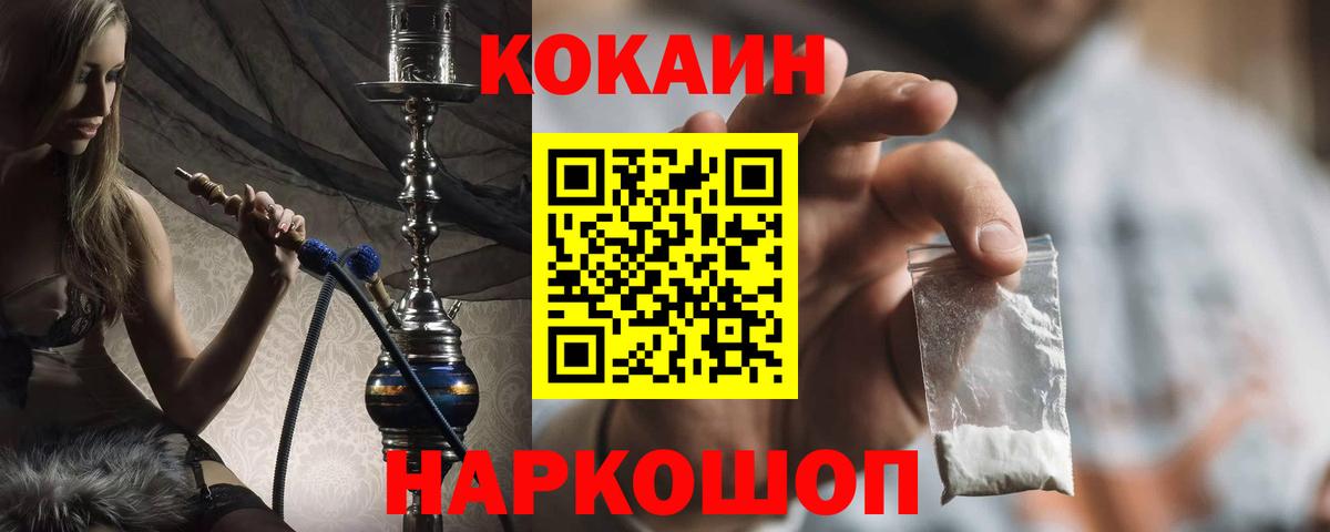 КОКАИН Колумбийский  Вход с VPN  Cocaine Колумбийский  магазин продажи   Можайск 