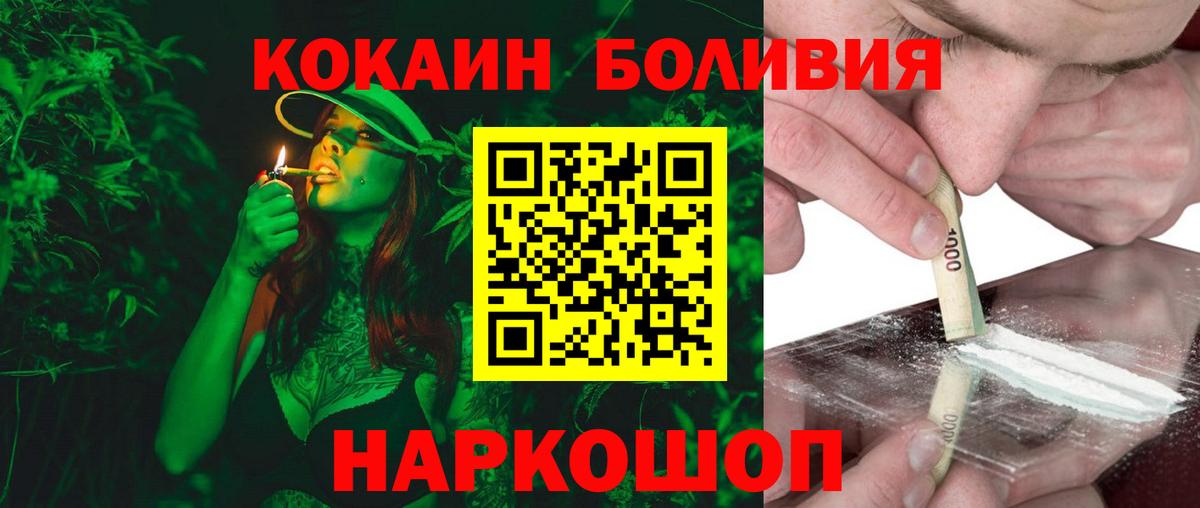 КОКАИН Эквадор Можайск
