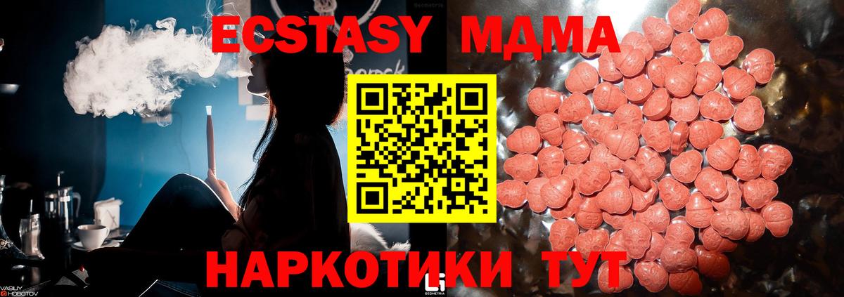 Ecstasy Punisher Можайск