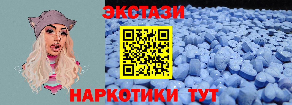 ЭКСТАЗИ XTC  Экстази  Вход с VPN  Можайск  ЭКСТАЗИ Дубай 