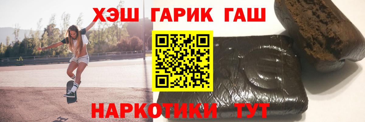 ГАШИШ убойный Можайск