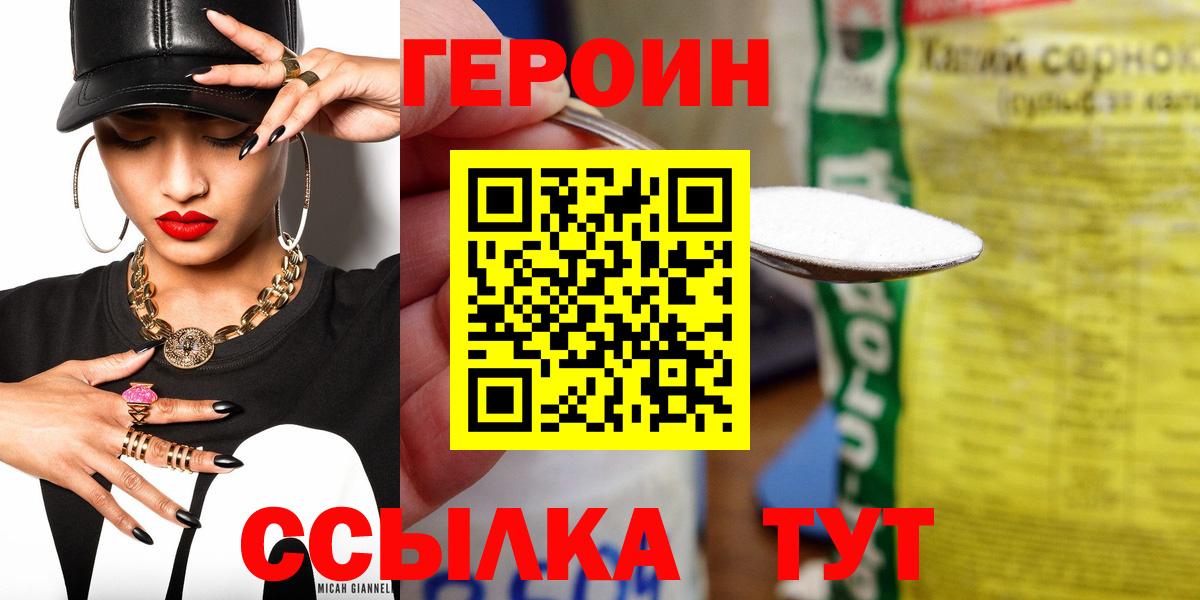 ГЕРОИН гречка  Вход с VPN  Можайск 