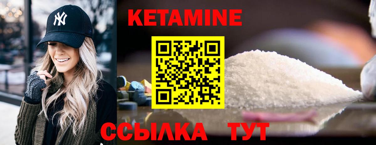 КЕТАМИН ketamine  КЕТАМИН VHQ  Вход с VPN  кракен маркетплейс  Можайск 