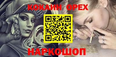 COCAINE Гусев