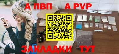 а пвп мука Гусиноозёрск
