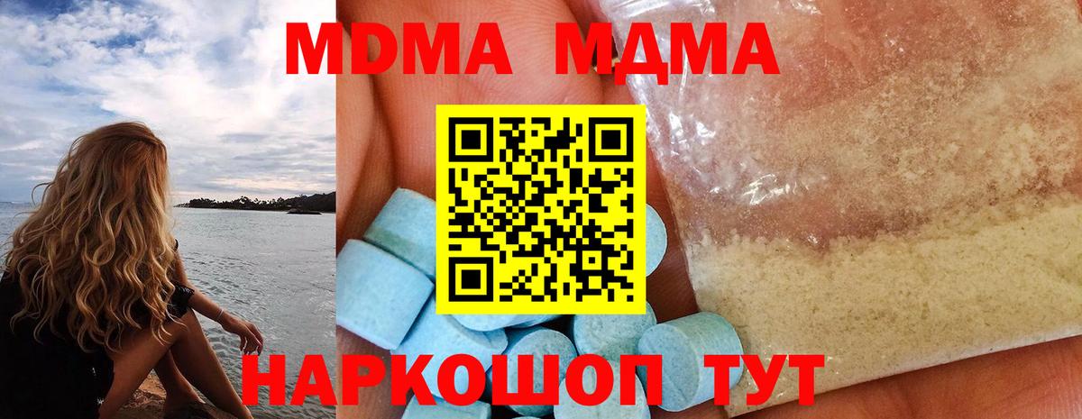 Можайск  MDMA crystal  МДМА VHQ  МДМА  Вход с VPN 