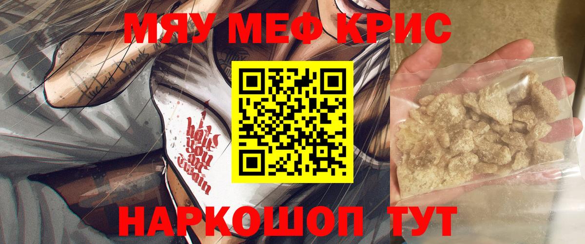 Меф Можайск