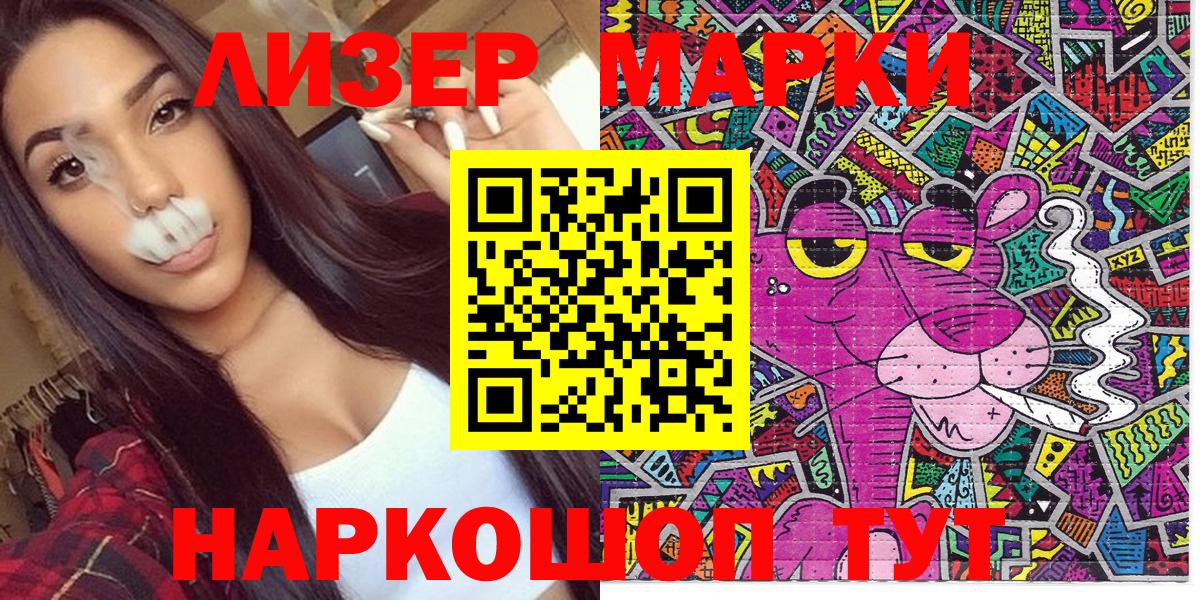 цена наркотик  Марки N-bome  Можайск  Вход с VPN  Наркотические марки 1500мкг 