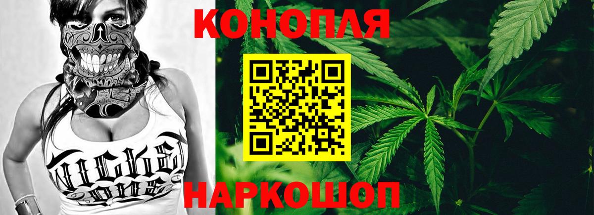 МАРИХУАНА тримм Можайск